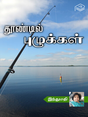 cover image of Thoondil Puzhukkal